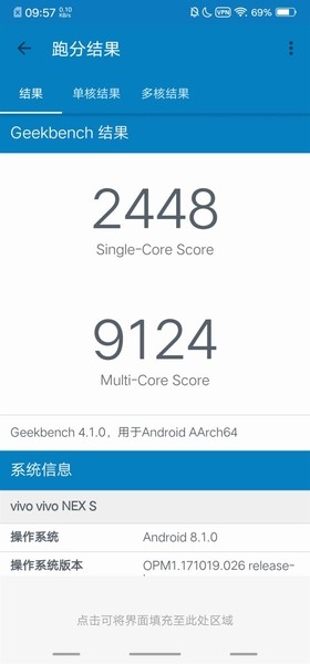 vivo NEX值得买吗 vivo NEX评测