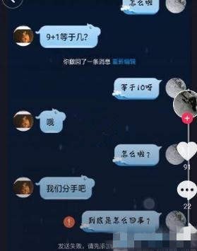 抖音9+1什么意思抖音9+1等于几 抖音九加一是什么梗