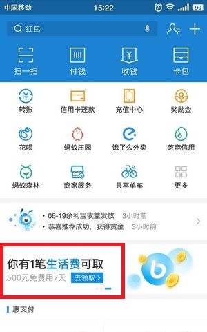 支付宝备用金是什么 支付宝备用金在哪看