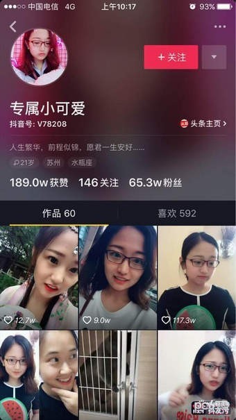 抖音拿西瓜扇的女孩是谁 抖音专属小可爱是谁介绍