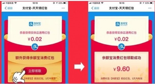 支付宝余额宝红包怎么没有 支付宝余额宝红包为什么不能用