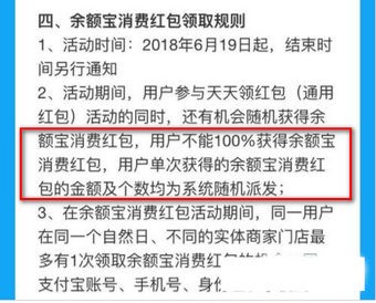 支付宝余额宝红包怎么没有 支付宝余额宝红包为什么不能用