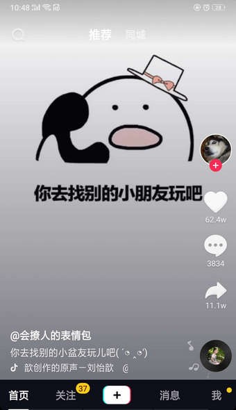 抖音上传视频画质差怎么办 抖音画质怎么设置高清