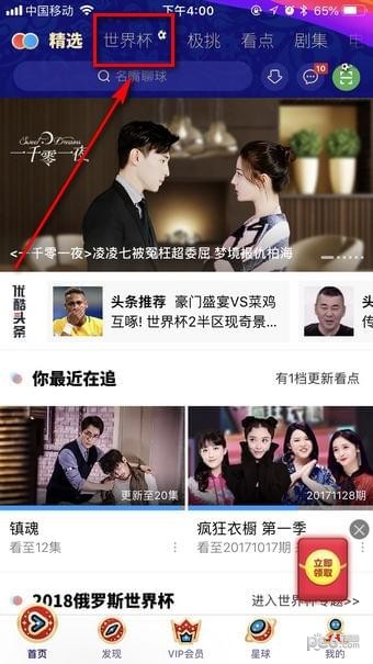 优酷公仔卡在哪 优酷公仔卡怎么用