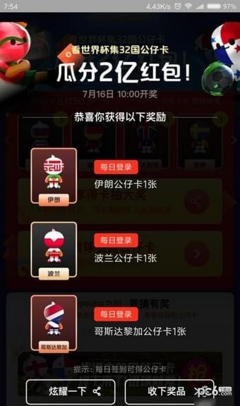 公仔卡怎么集 支付宝公仔卡集齐教程