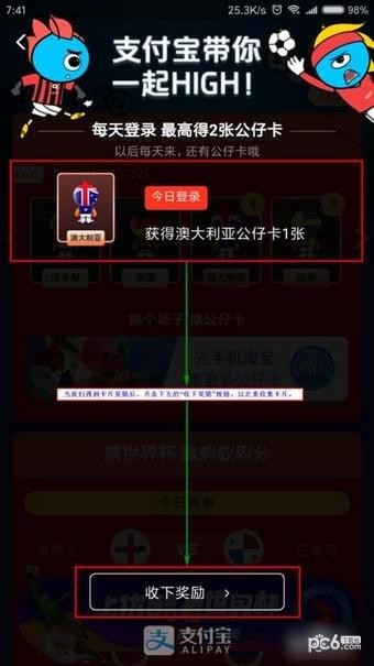 公仔卡怎么集 支付宝公仔卡集齐教程