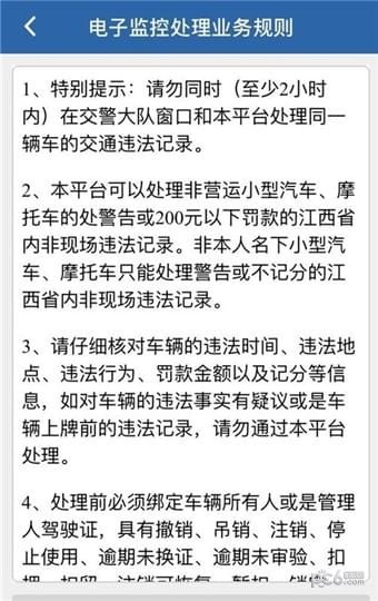 交管12123怎么交罚款 交管12123交罚款靠谱吗