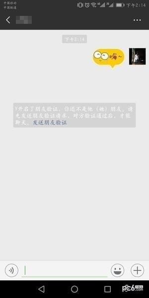 微信怎么看对方是否把你删除 怎么知道微信好友把我删除与拉黑