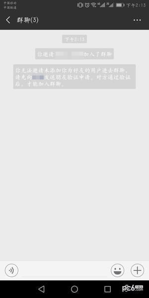 微信怎么看对方是否把你删除 怎么知道微信好友把我删除与拉黑