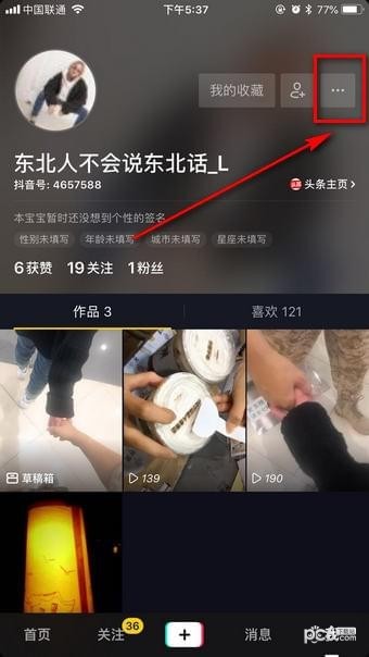 抖音无限流量卡怎么办 抖音无限流量卡申请流程