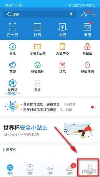 支付宝备用金怎么开通 支付宝备用金开通条件