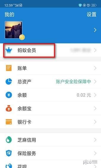 支付宝备用金怎么开通 支付宝备用金开通条件