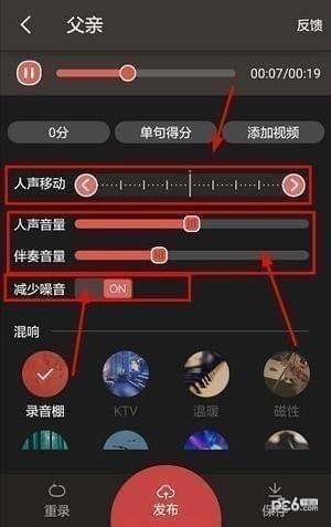 全民k歌怎么唱好听 全民k歌技巧