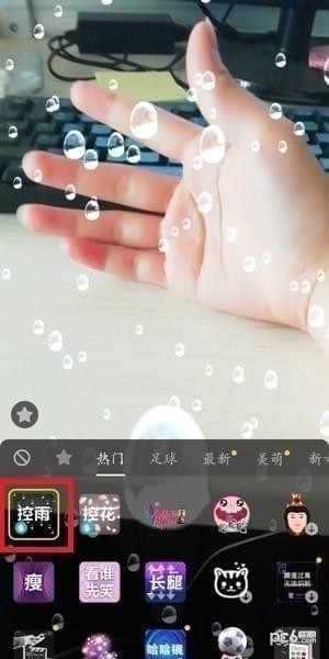 控雨特效是什么软件 控雨用用什么软件