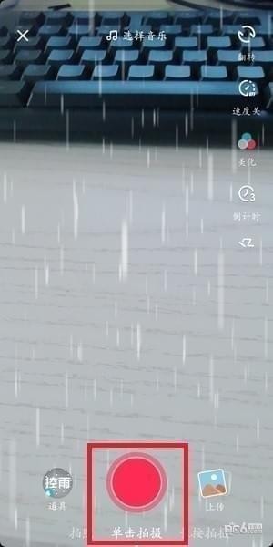 控雨特效是什么软件 控雨用用什么软件