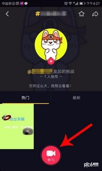 抖音怎么参与挑战 抖音挑战怎么玩