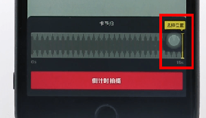 抖音倒计时怎么设置 抖音倒计时怎么拍