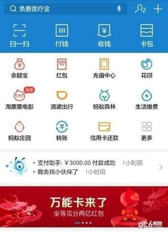 万能公仔卡怎么用 世界杯万能卡怎么用