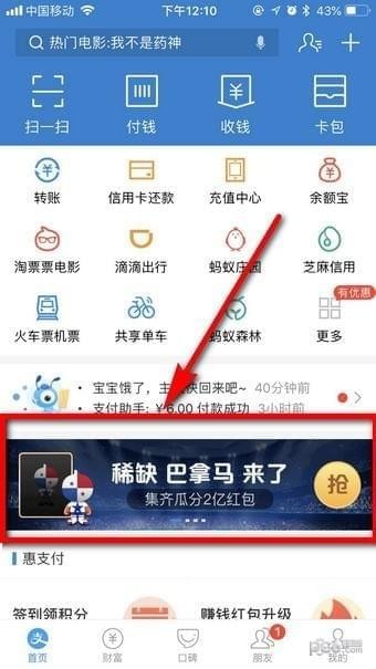 万能公仔卡怎么用 世界杯万能卡怎么用