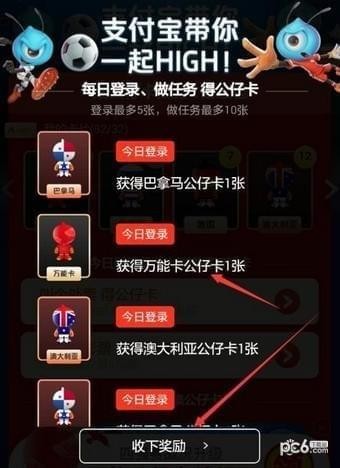 万能公仔卡怎么用 世界杯万能卡怎么用