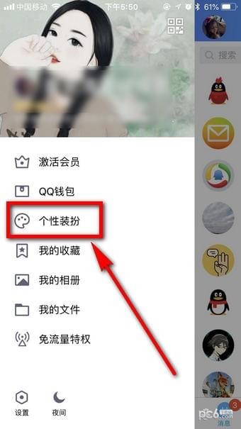 qq字体怎么改 手机qq字体怎么设置方法