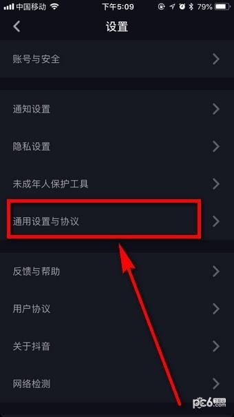 抖音动态封面怎么设置 抖音动态封面如何设置教程