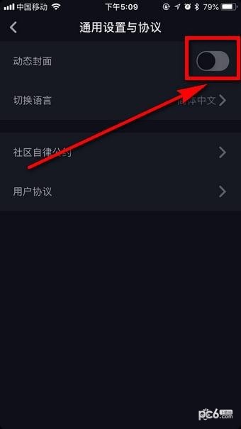 抖音动态封面怎么设置 抖音动态封面如何设置教程