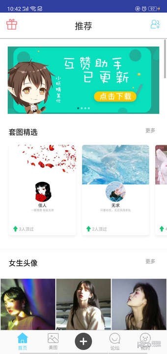 小妖精美化怎么用 小妖精美化怎么制作qq主题 