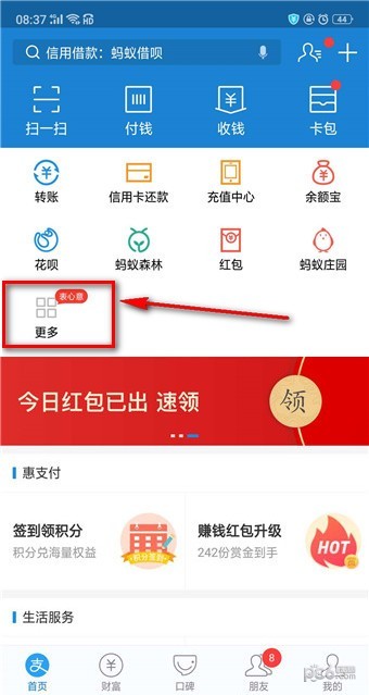 支付宝怎么查疫苗厂家 支付宝疫苗查询入口