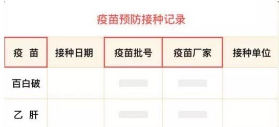 支付宝怎么查疫苗厂家 支付宝疫苗查询入口