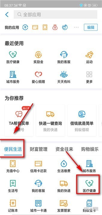 支付宝疫苗快查在哪里 疫苗快查怎么查疫苗批次