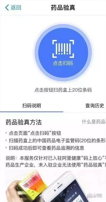 支付宝疫苗快查在哪里 疫苗快查怎么查疫苗批次