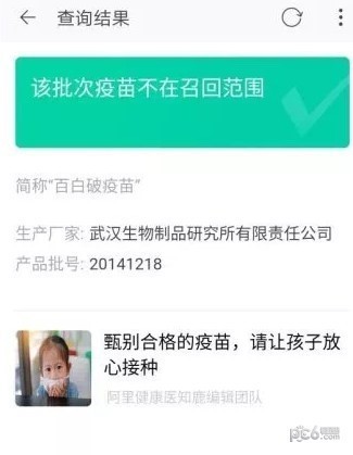 支付宝疫苗快查在哪里 疫苗快查怎么查疫苗批次