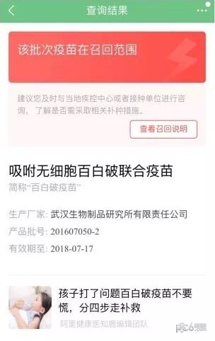 支付宝疫苗快查在哪里 疫苗快查怎么查疫苗批次