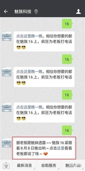 魅族16什么时候出 魅族16发布时间介绍