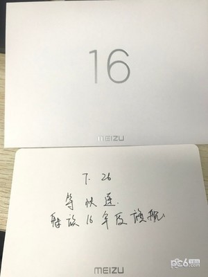 魅族16什么时候出 魅族16发布时间介绍