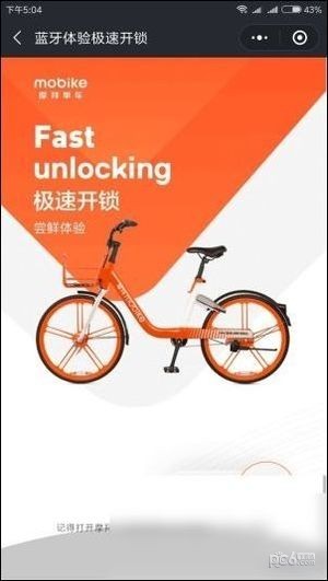 摩拜单车二维码被破坏怎么开锁 摩拜单车没有二维码怎么开锁