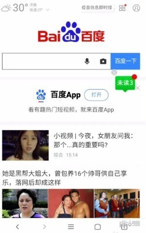 百度推出疫苗查询 百度怎么查疫苗真假