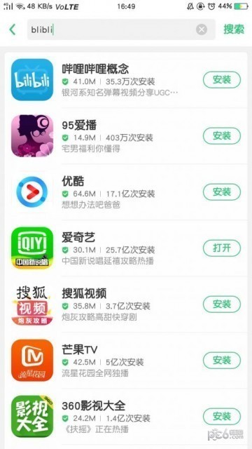 b站app下架了是怎么回事 哔哩哔哩下架的原因分析