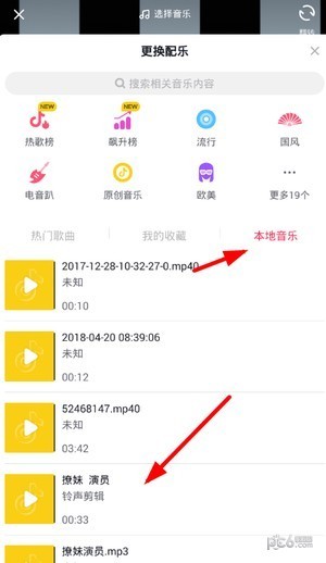 抖音文字视频怎么配音 抖音怎么给视频配音