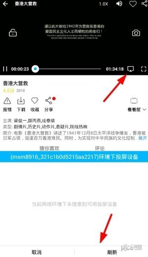 完美视频怎么使用说明 完美视频播放器怎么用