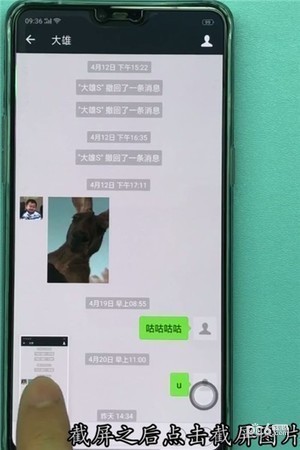 oppoa5怎么截长屏 oppoa5怎么截长图