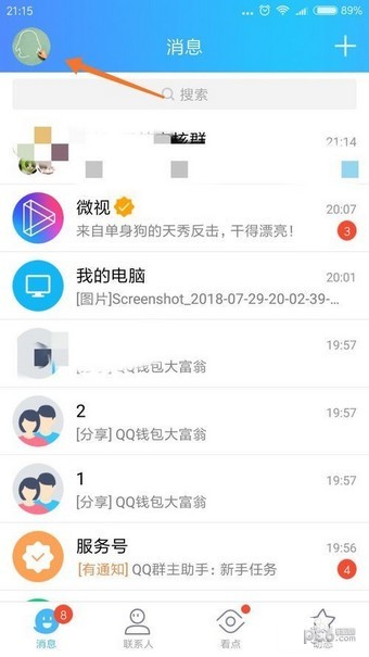 QQ钱包大富翁怎么玩 QQ钱包大富翁玩法教程