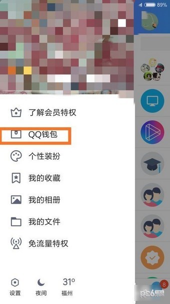 QQ钱包大富翁怎么玩 QQ钱包大富翁玩法教程