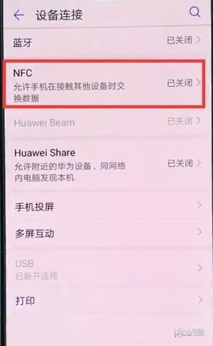 华为nova3NFC在哪里 华为nova3怎么开NFC