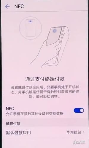 华为nova3NFC在哪里 华为nova3怎么开NFC