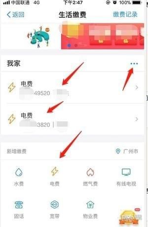 支付宝怎么查电费余额 支付宝怎么查电费明细