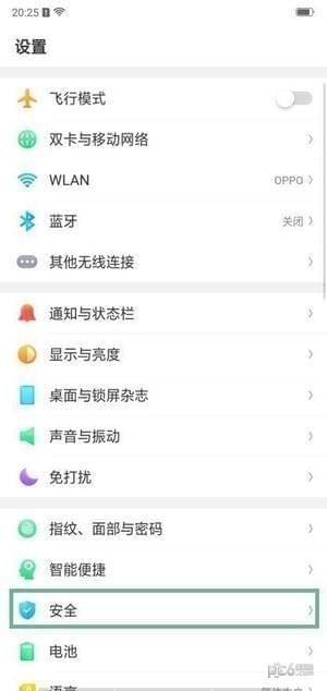 oppor15隐藏应用怎么弄 oppor15应用隐藏怎么设置