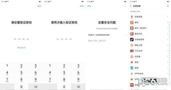 oppor15隐藏应用怎么弄 oppor15应用隐藏怎么设置