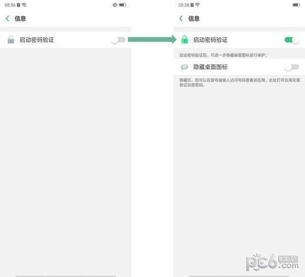 oppor15隐藏应用怎么弄 oppor15应用隐藏怎么设置